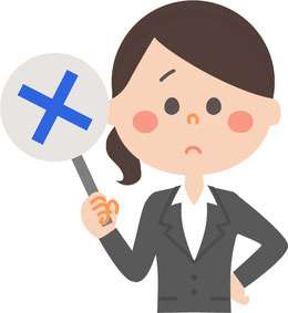 それダメですね。　府中市の不動産売却、不動産購入大成功！