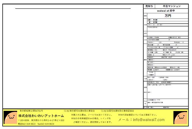 図面ひながた