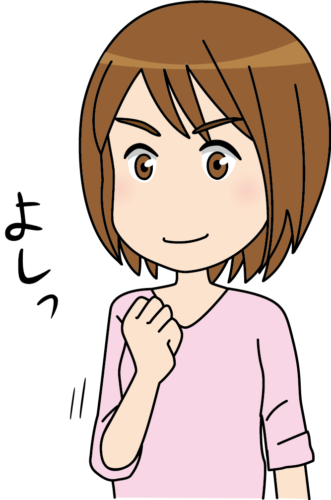 やる気満々の女性 府中市の不動産情報|土地、戸建、マンション、投資用不動産、売却、購入、仲介