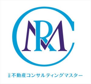 公認不動産コンサルティングマスター