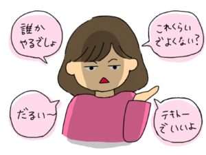 テキトウ女子。府中市の不動産売却、不動産購入大成功