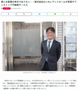 府中で暮らそう　府中市の不動産情報｜土地、戸建、マンション、投資用不動産、売却、購入、仲介