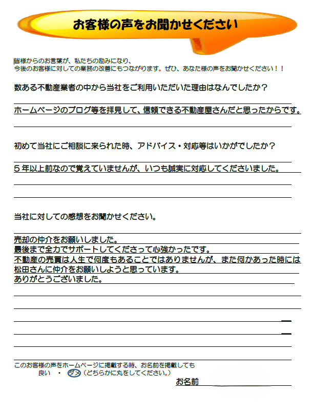 お客様アンケートr.i
